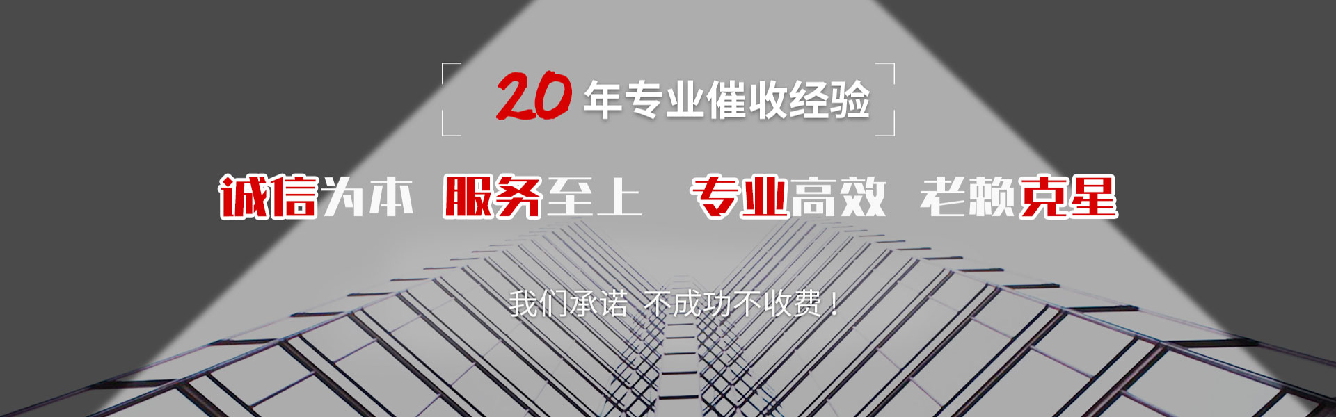 莒南要账公司